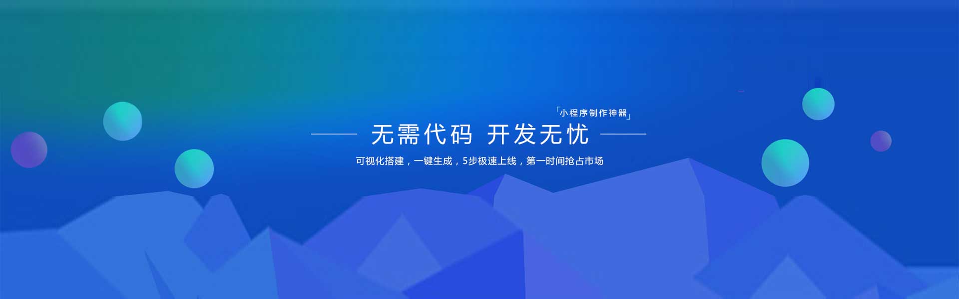 济南小程序制作|济南小程序制作价格|济南小程序网站制作|济南公众号搭建|微信小程序网站制作|公众号小程序制作公司|济南小程序商城开发公司-康美小程序-轮播图二